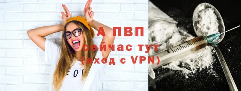 A-PVP Соль  купить закладку  Балашов 