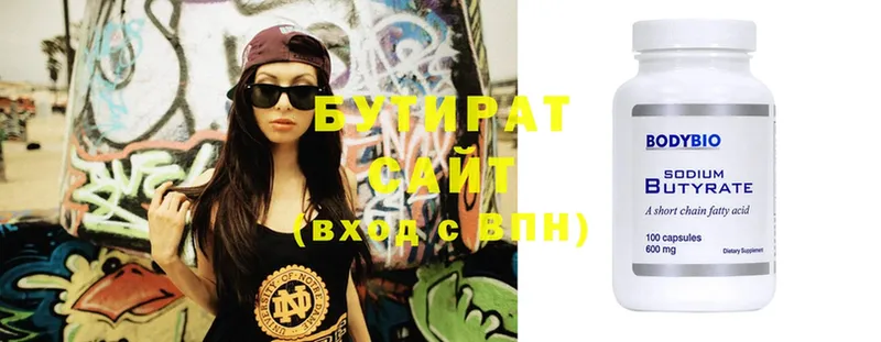 БУТИРАТ жидкий экстази  купить   Балашов 