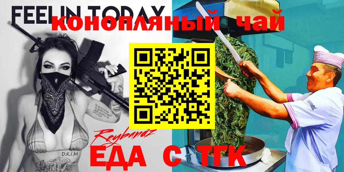 Canna-Cookies конопля  Балашов 