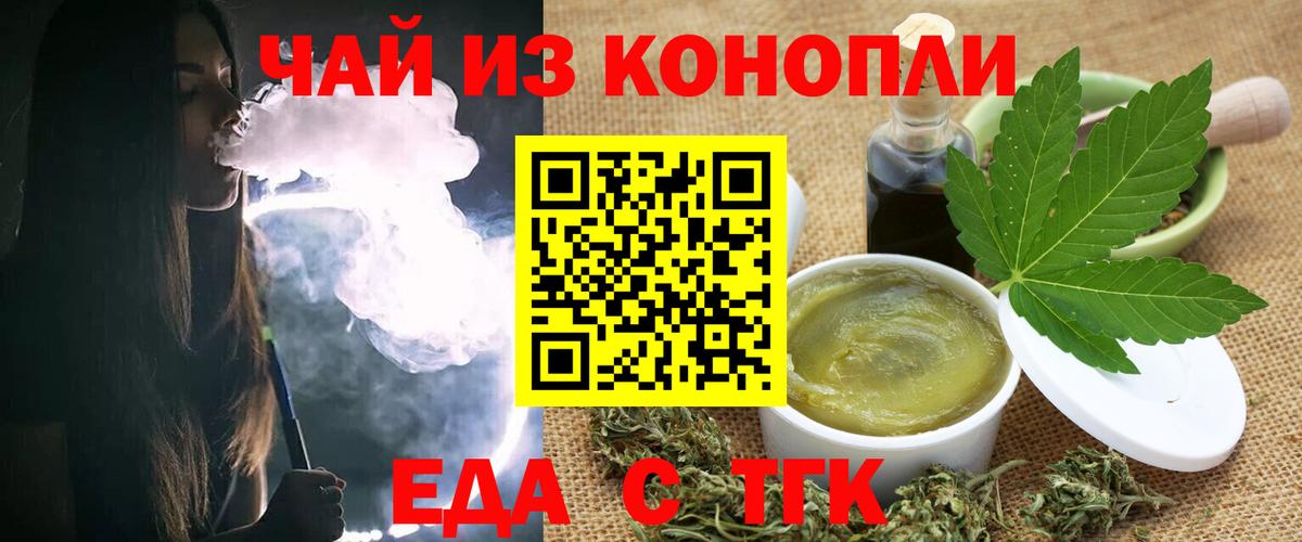 Cannafood марихуана  Вход с VPN  Балашов 