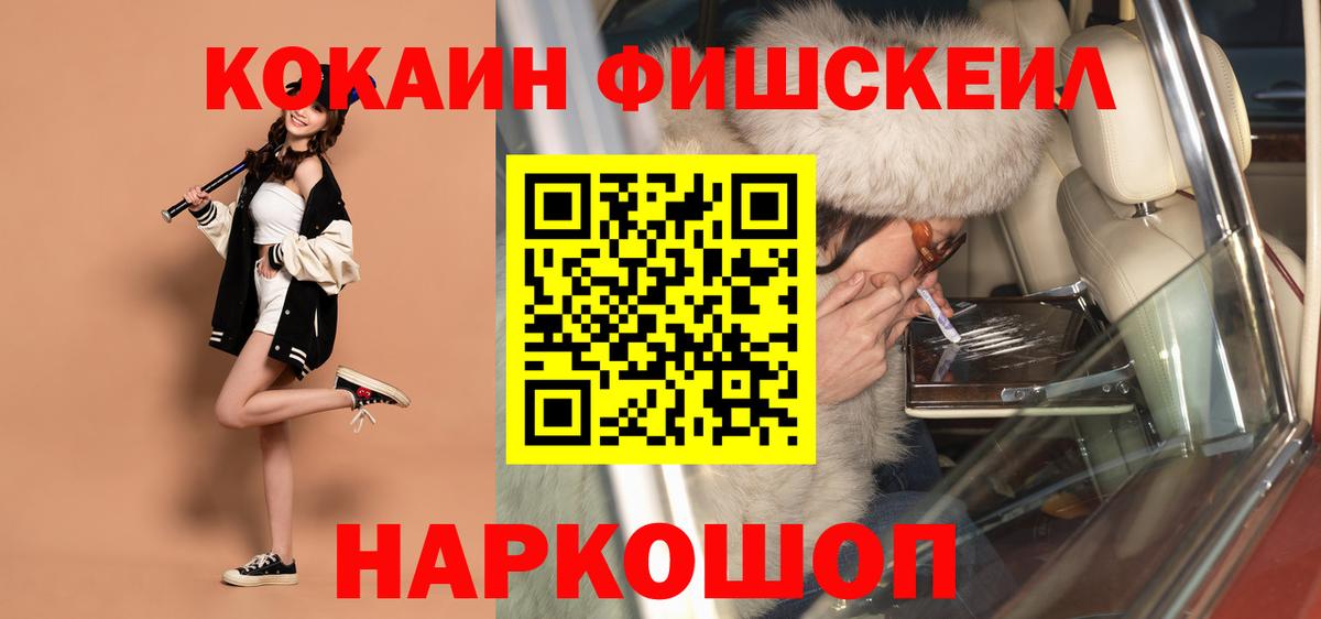 Кокаин 98% Балашов
