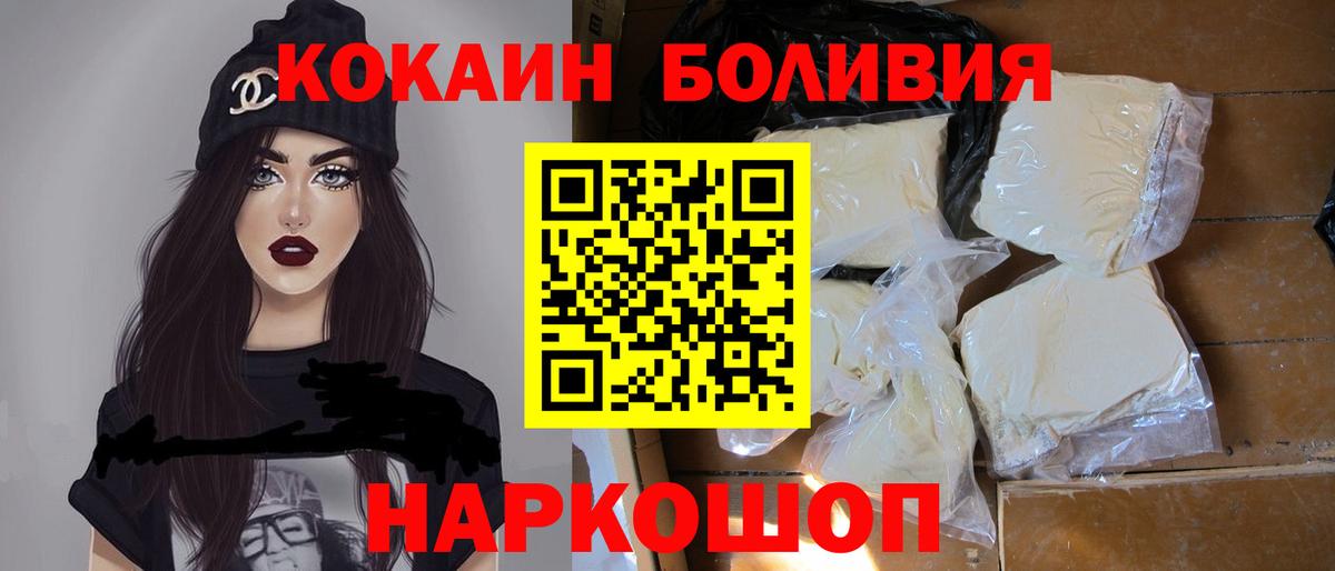 ГАШ  КОКАИН  Конопля  Перец  NBOMe  Вход с VPN  COCAIN  MDMA  A PVP  Балашов  Мяу-Мяу 