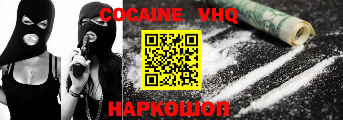 купить   Кокаин 99%  Вход с VPN  КОКАИН FishScale  Балашов 