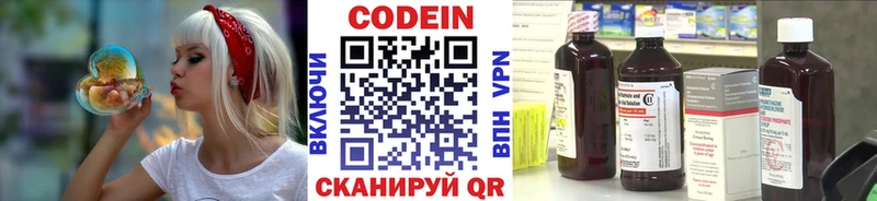 Кодеиновый сироп Lean Purple Drank Балашов