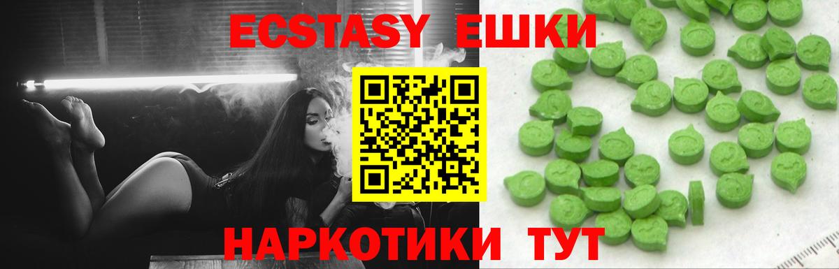 Балашов  ЭКСТАЗИ 250 мг  Вход с VPN 