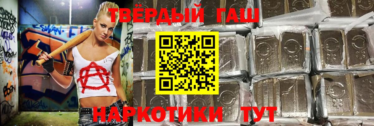 Гашиш гашик  Балашов  ГАШИШ  ГАШ VHQ 