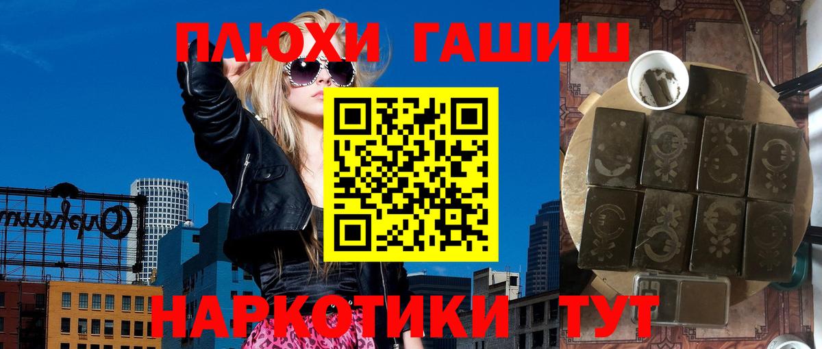 ГАШИШ AMNESIA HAZE Балашов