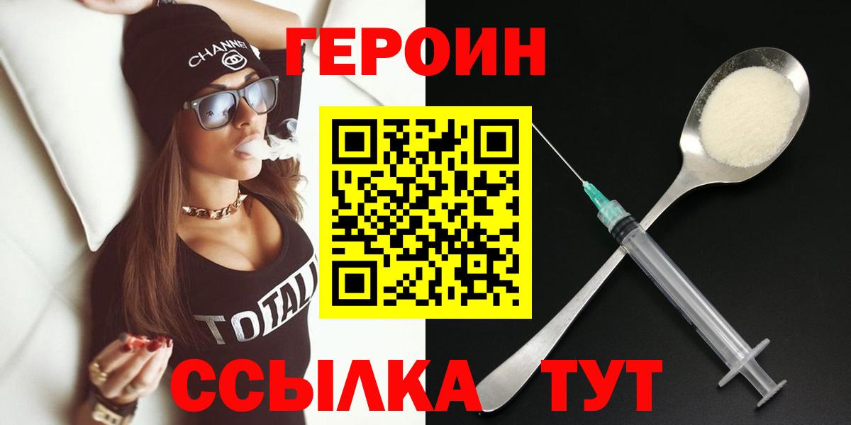 ГЕРОИН Афган Балашов