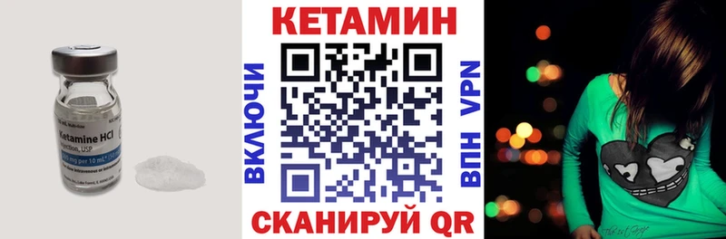 Кетамин VHQ  Балашов 