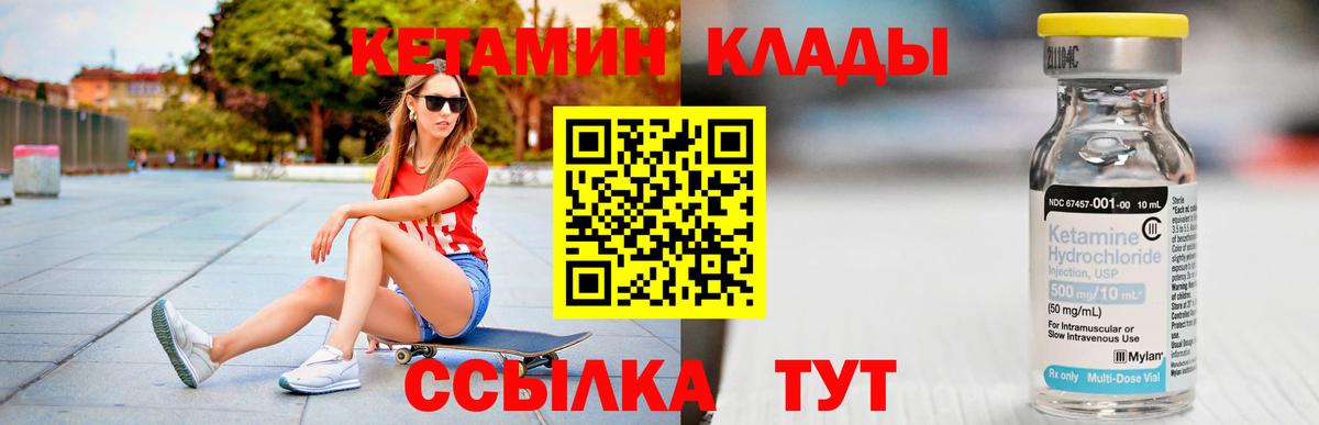 Балашов  Кетамин VHQ  Вход с VPN 
