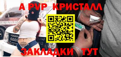 альфа пвп VHQ Балашиха