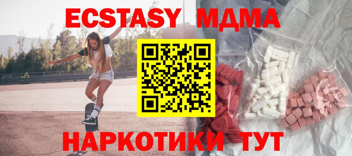 MDMA кристаллы Балашов