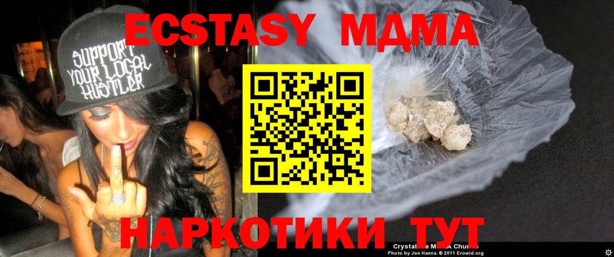 Балашов  МДМА  MDMA молли  Вход с VPN  MDMA кристаллы 