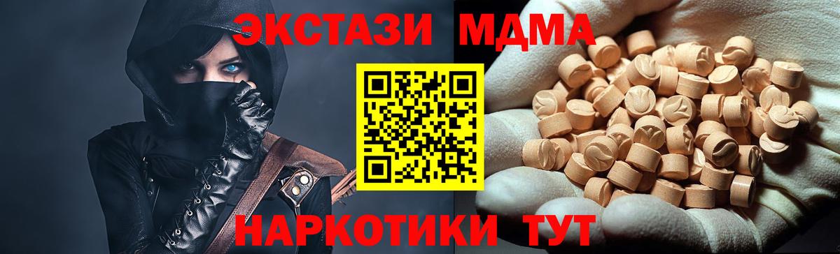 МДМА VHQ  МДМА  Балашов  МДМА Molly 