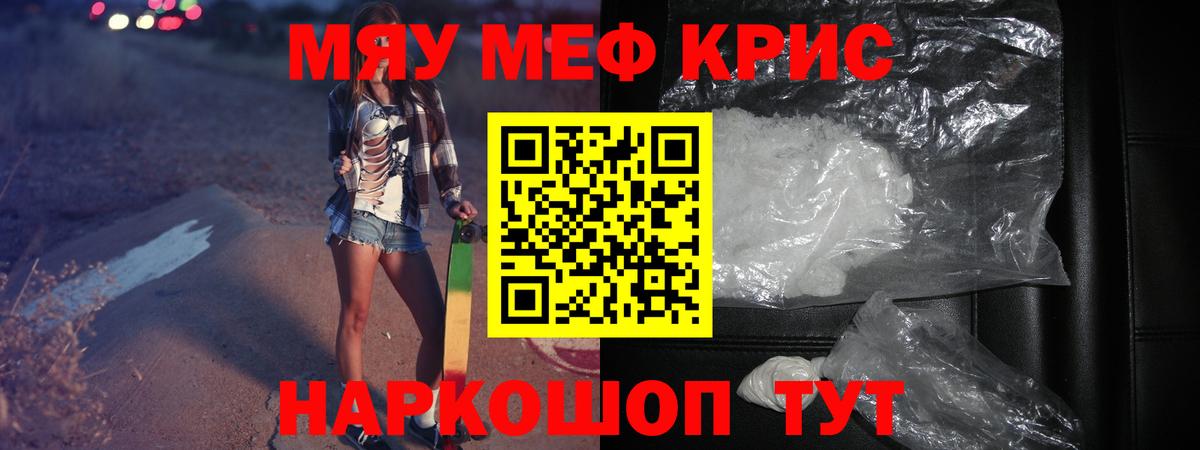 Меф  МЕФ  МЕФ 4 MMC  Балашов  МЕФ мука 