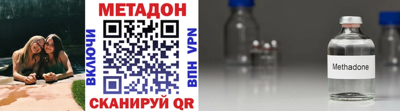 МЕТАДОН белоснежный  Балашов 