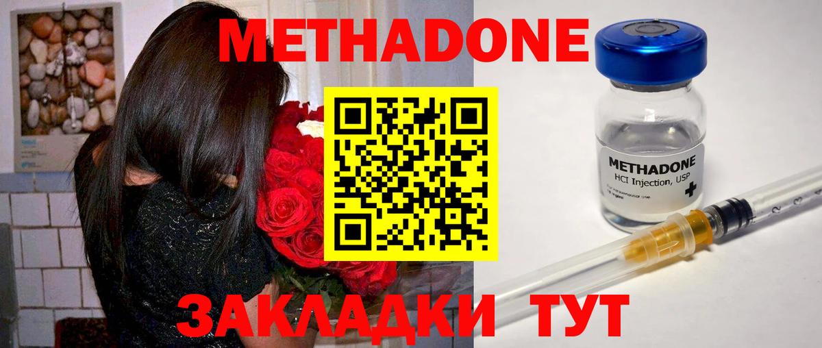 Метадон мёд  Вход с VPN  Балашов 