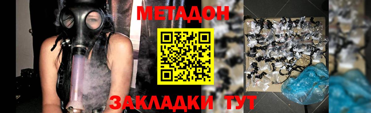 Метадон VHQ  Метадон VHQ  гидра маркетплейс  Балашов 