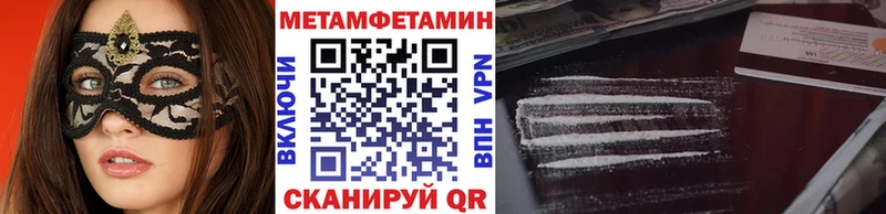 Метамфетамин Methamphetamine  Балашов 