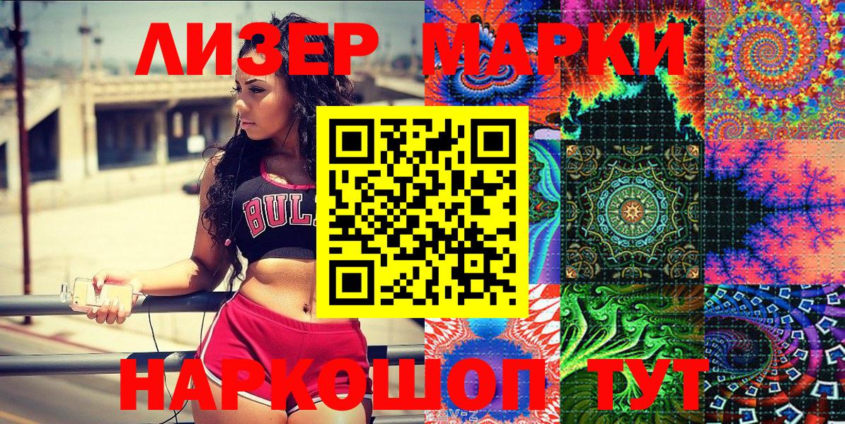 Марки NBOMe  Марки N-bome 1500мкг  Вход с VPN  Балашов 