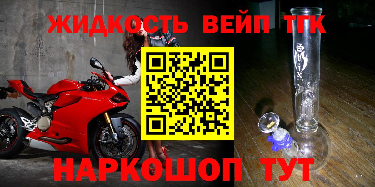 Дистиллят ТГК вейп Балашов