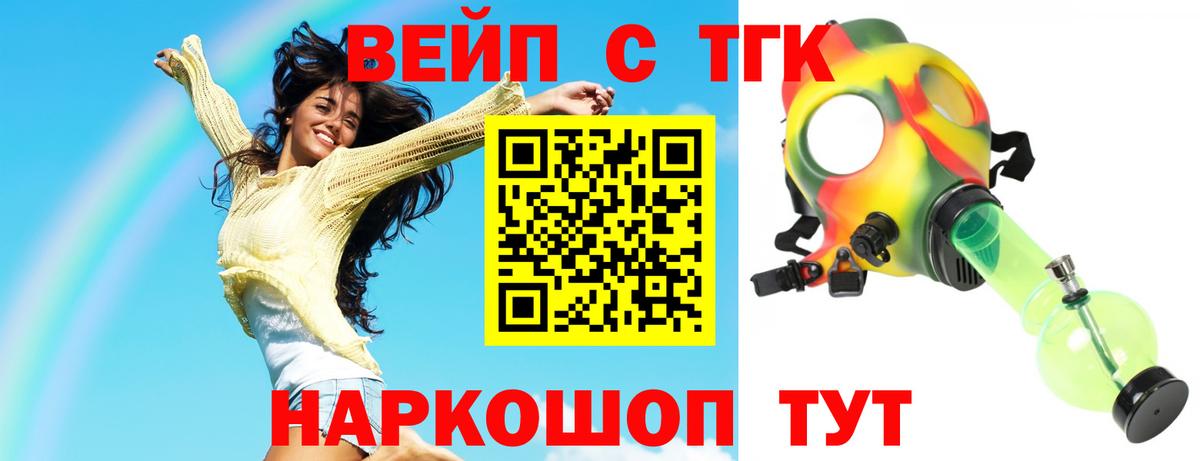 Дистиллят ТГК Wax  Балашов 