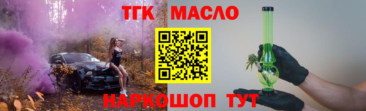 Дистиллят ТГК гашишное масло  ТГК жижа  Балашов  Вход с VPN 